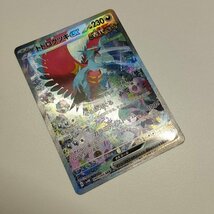 sC754o [人気] ポケモンカード トドロクツキex 090/066 SAR 古代の咆哮_画像5