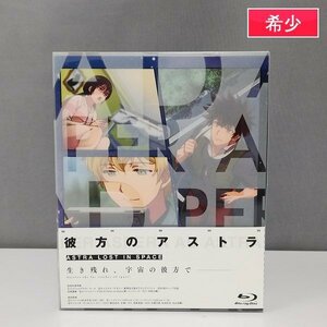 gL169a [希少] BD 彼方のアストラ Blu-ray BOX 上巻 初回生産版 / ASTRA LOST IN SPACE 1st | Z