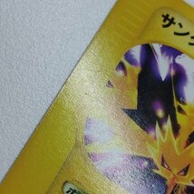 sC773o [人気] ポケモンカードe マクドナルド プロモ 計8枚 サンダー ウパー ドンファン ガーディ ハッサム 他_画像7