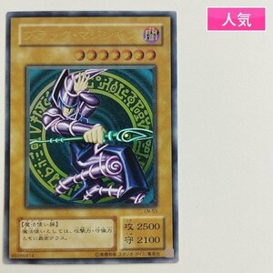 sC761o [人気] 遊戯王 デュエルモンスターズ ブラック・マジシャン LN-53 アルティメットレア