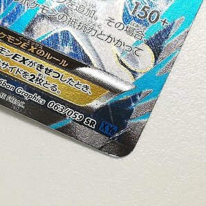 sA155o [人気] ポケモンカード MミュウツーEX 063/059 SR 青い衝撃 1EDの画像10