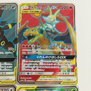 sC772o [人気] ポケモンカード TAG TEAM SR 計4枚 ブラッキー&ダークライGX リザードン&テールナーGX 他の画像4