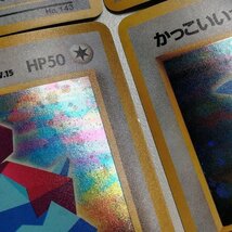 sB333o [当時物] 旧裏面 ポケモンカード くいしんぼカビゴン かっこいいポリゴン 各4枚 計8枚 Wゲットだぜキャンペーン_画像9