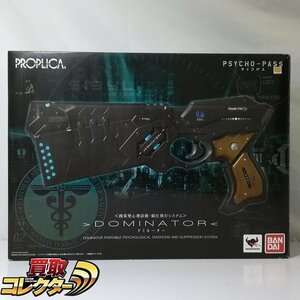 mBM634c [難有] バンダイ PROPLICA PSYCHO-PASS サイコパス 携帯型心理診断・鎮圧執行システム ドミネーター | ホビー K