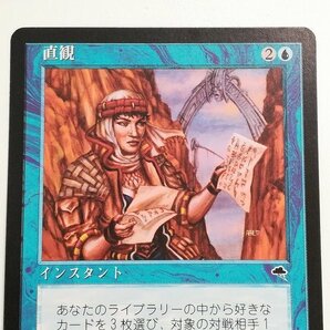 sB362o [人気] MTG 直観 Intuition テンペスト TMP 日本語版の画像6