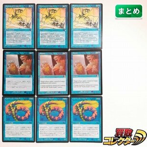 sB369o [まとめ] MTG 青 レア 各3枚 計9枚 Illusions of Grandeur 寄付 アトランティスの王