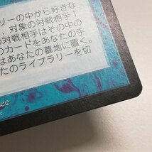 sB362o [人気] MTG 直観 Intuition テンペスト TMP 日本語版_画像10