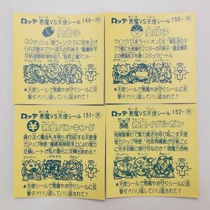 sD900o [当時物] ロッテ 旧ビックリマン アイス版 13弾 天使 まとめ 計4枚 聖着子 聖積子 他の画像2