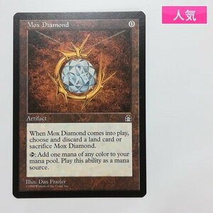 sD927s [人気] MTG モックス・ダイアモンド Mox Diamond ストロングホールド STH 英語版