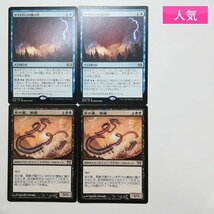 sD919o [人気] MTG レア 各2枚 計4枚 サイクロンの裂け目 夜の星、黒瘴_画像1