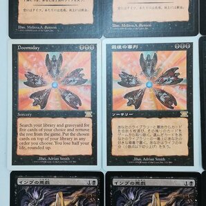 sD914o [まとめ] MTG 黒 レア 各2枚 計12枚 短剣の雨 Living Death 最後の審判 ファイレクシアの闘技場 インプの悪戯 黄昏の呼び声の画像5