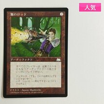 sC792o [人気] MTG 無のロッド Null Rod ウェザーライト WTH 日本語版_画像1