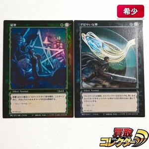 sB385o [希少] ベルセルク TCG 大会参加者配布 プロモ 結界 BK1 071/160 すばやい反撃 BK2 45/64 計2枚 | トレカ