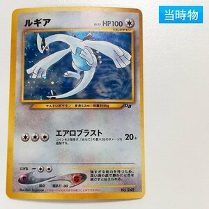 sA218o [限定] 旧裏面 ポケモンカード ルギア LV.55 / GBソフト「ポケモンカードGB2 GR団参上！」プロモカード