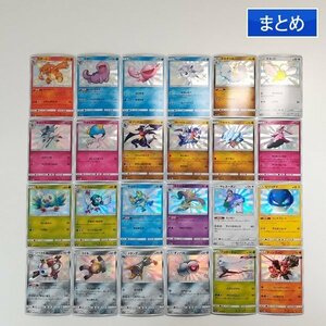 sA205q [まとめ] ポケモンカード GXウルトラシャイニー レアリティS 計24枚 リザード ヌオー ウパー アローラロコン 他