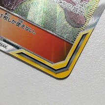 sA215o [人気] ポケモンカード レッド&グリーン 108/095 SR オルタージェネシス TAG TEAM サポート_画像10