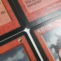 sB448q [まとめ] MTG 赤 各3枚 計24枚 Repercussion ギャンブル 変化の風 ほとばしる魔力 Sedge Troll 他_画像10