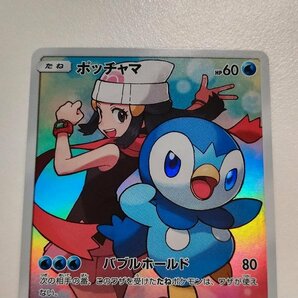 sA237o [人気] ポケモンカード ポッチャマ 052/049 CHR 強化拡張パック ドリームリーグの画像6