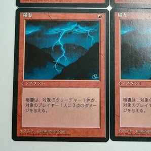 sB441o [人気] MTG 稲妻 Lightning Bolt 第4版 4ED 黒枠 日本語版 計4枚の画像5