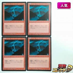 sB441o [人気] MTG 稲妻 Lightning Bolt 第4版 4ED 黒枠 日本語版 計4枚