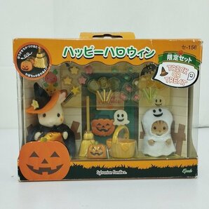 mP359a [人気] エポック社 シルバニアファミリー ハッピーハロウィン 限定セット | フィギュア Kの画像1