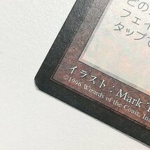 sA248o [人気] MTG 冬の宝珠 Winter Orb 4ED 第4版 茶 R レア 日本語版 英語版 計2枚_画像8