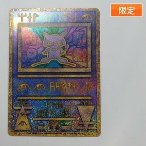 sD956o [限定] ポケモンカード 古代ミュウ 前期 エラー Nintedo 誤植 ルギア爆誕 パンフレット付属カード プロモ