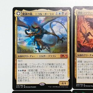 sA251o [人気] MTG 金 神話レア 計4枚 破滅の龍、ニコル・ボーラス 初祖スリヴァー Oko，Thief of Crowns 他の画像3