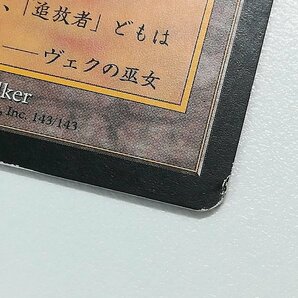 sA241o [人気] MTG 裏切り者の都 City of Traitors エクソダス EXO 日本語版の画像10