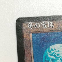 sA248o [人気] MTG 冬の宝珠 Winter Orb 4ED 第4版 茶 R レア 日本語版 英語版 計2枚_画像5