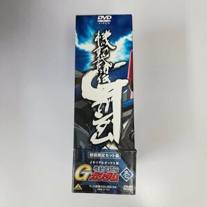 gA299a [人気] DVD 機動武闘伝Gガンダム メモリアルボックス版 壱 初回限定セット組 | Zの画像3
