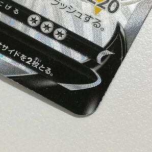 sA276o [人気] ポケモンカード リザードンV 307/190 SSR シャイニースターV S4aの画像10