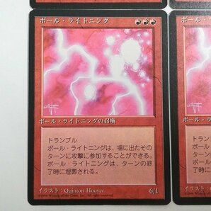 sB516o [人気] MTG ボール・ライトニング Ball Lightning 第4版 黒枠 4ED 日本語版 計4枚の画像5