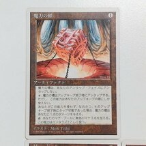 sA011o [人気] MTG 魔力の櫃 Mana Vault 第4版 4ED 日本語版1枚 英語版2枚 計3枚_画像3