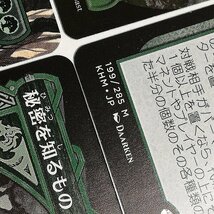 sB514o [人気] MTG 緑 レア 計4枚 Old Gnawbone 巨怪な略奪者、ヴォリンクレックス Eldritch Evolution 秘密を知るもの、トスキ_画像9