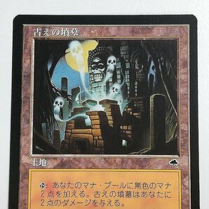 sB509o [人気] MTG 古えの墳墓 Ancient Tomb テンペスト TMP 日本語版の画像6