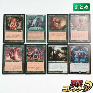 sB511o [まとめ] MTG 緑 レア 計8枚 Argothian Enchantress Sylvan Library Mirri's Guile 錯乱した隠遁者 マナ結合 他