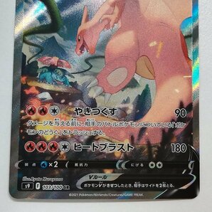 sA004o [人気] ポケモンカード リザードンV 103/100 SR スペシャルアート スターバースの画像7