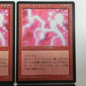 sB516o [人気] MTG ボール・ライトニング Ball Lightning 第4版 黒枠 4ED 日本語版 計4枚の画像4