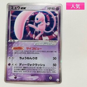 sA197o [人気] ポケモンカード ミュウex 003/015 ギフトボックス ミュウ・ルカリオver.の画像1