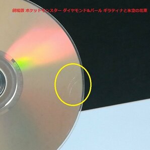 gV385a [動作未確認] DVD 劇場版 ポケットモンスター ルギア爆誕 / ピカチュウたんけんたい 他計4点 | Zの画像5