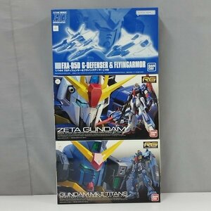 mN072c [未組立] RG 1/144 ゼータガンダム ガンダムMk-II ティターンズ仕様 Gディフェンサー&フライングアーマー | ガンプラ M