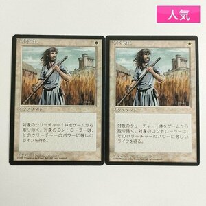 sC668o [人気] MTG 剣を鍬に Swords to Plowshares 第4版 4ED 黒枠 日本語版 計2枚