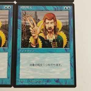 sC667o [人気] MTG 対抗呪文 Counterspell 第4版 黒枠 4ED 日本語版 計4枚の画像6