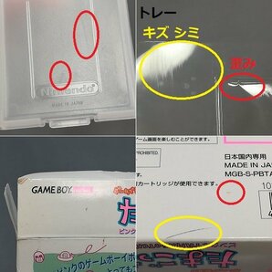 gL274a [箱説有] GBP ゲームで発見!! たまごっち ピンクのTAMAGOTCH セット ゲームボーイポケット 本体同梱 | Xの画像9