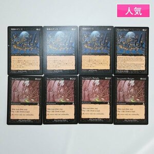 sD820o [人気] MTG 死体のダンス Corpse Dance TMP ヨーグモスの取り引き Yawgmoth's Bargain UDS 各4枚 計8枚