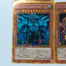 sD833o [人気] 遊戯王 ミレニアムゴールドレア 計3枚 オシリスの天空竜 オベリスクの巨神兵 ラーの翼神龍_画像4