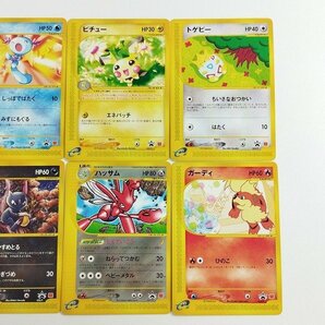 sC702o [人気] ポケモンカードe マクドナルド プロモ 計8枚 サンダー ウパー ピチュー トゲピー バルキー ニューラ 他の画像4