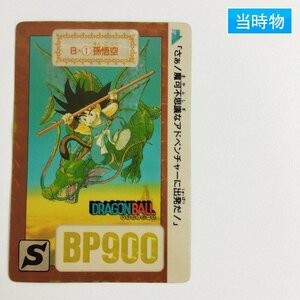 sC701o [当時物] ドラゴンボール カードダス リメイク90 B-1 孫悟空 プリズム