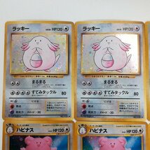 sB318o [当時物] 旧裏面 ポケモンカード ラッキー LV.55 ハピナス LV.62 各4枚 計8枚_画像3